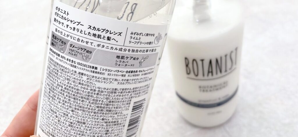 BOTANIST ボタニストシャンプースカルプクレンズ