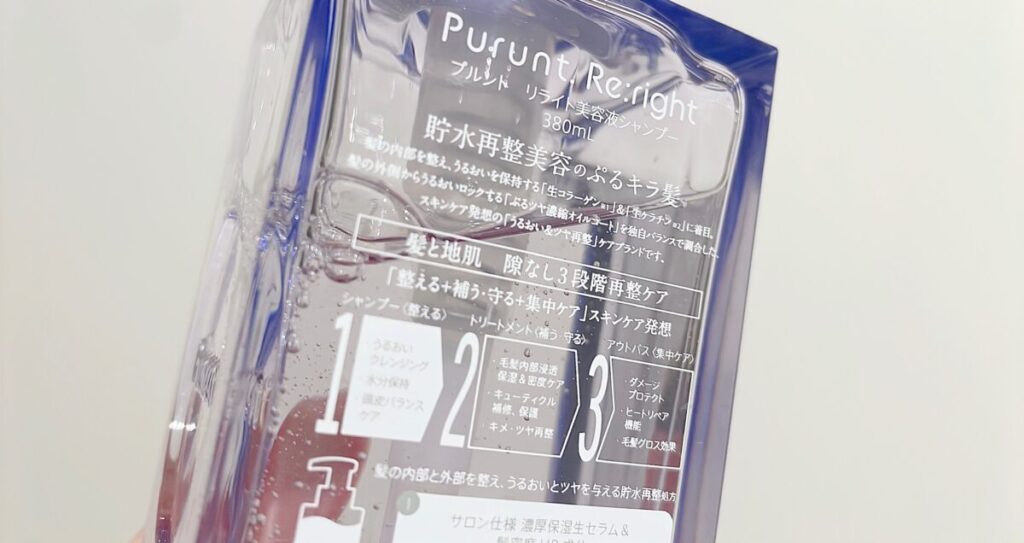 Purunt プルント リライトシャンプー