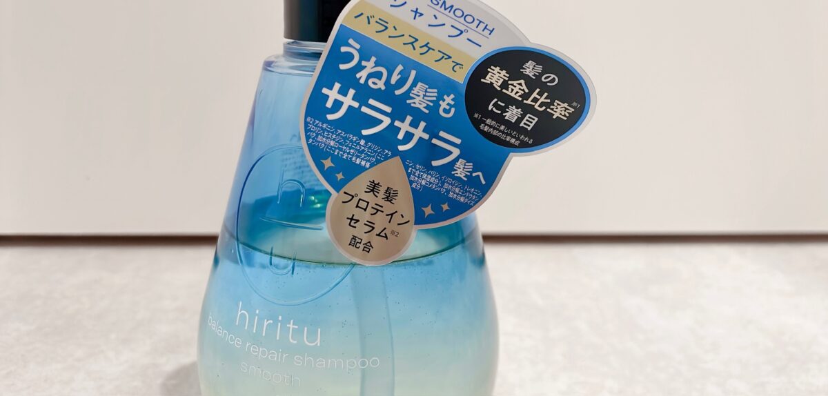 hiritu ヒリツシャンプー