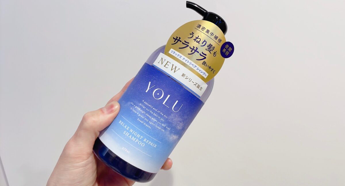 YOLU（ヨル）リラックスナイトリペアシャンプー