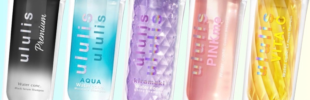 5種類】ウルリスシャンプーはどれがいい？美容師が解析&違いをまとめて