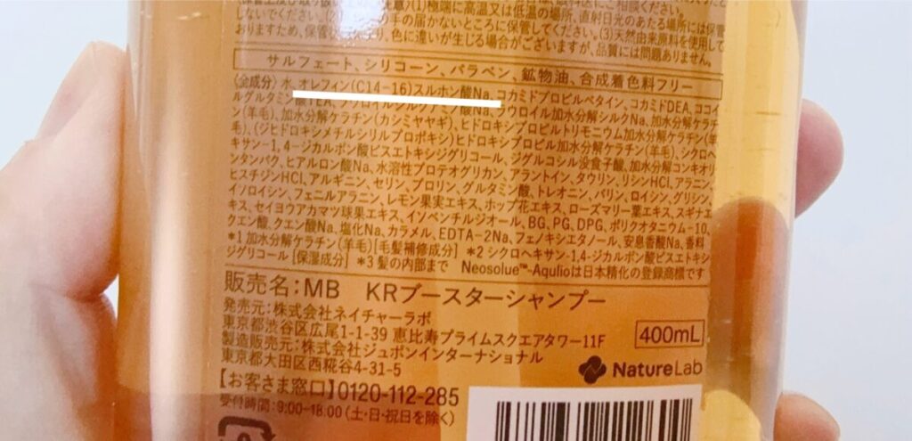 オレフィンスルホン酸系のシャンプー