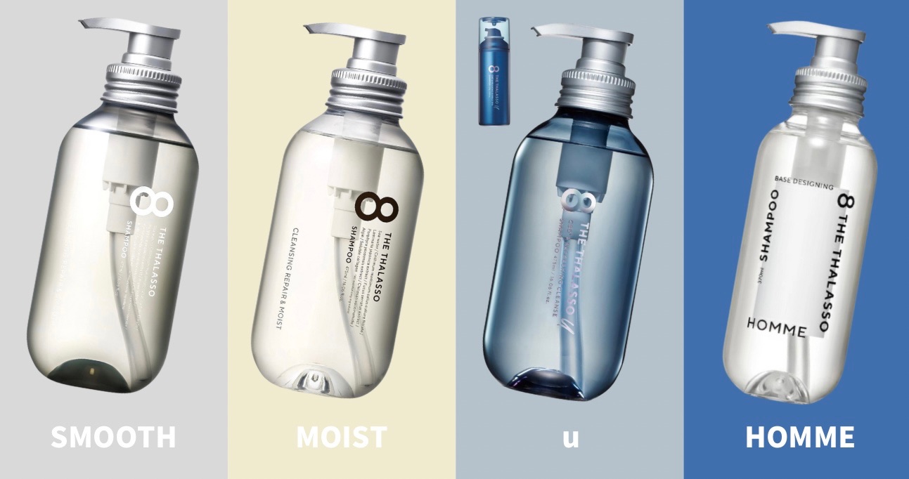 4種類】エイトザタラソシャンプーはどれがいい？美容師が髪質別におすすめを口コミ評価 | りんごの市販シャンプー解析