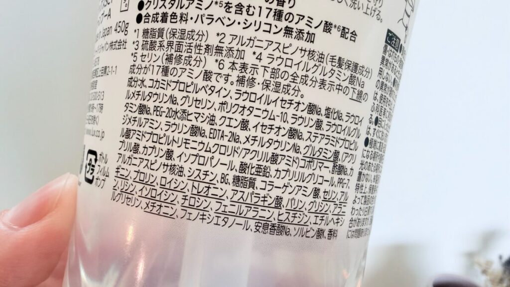 ラックス　スーパーリッチクリスタル モイスチャー＆リペアシャンプー（新作）サルフェートフリー