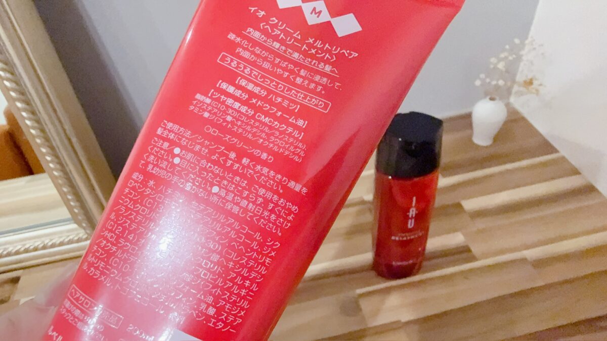Lebel IAU ルベル イオ　クリーム　メルトリペア