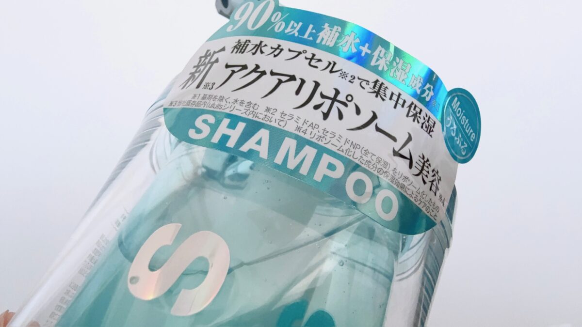 ウルリスシャンプー　アクア　モイスチャー
