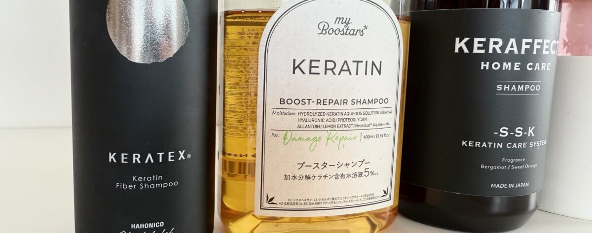 市販のケラチンシャンプー
