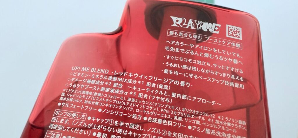 花王MEMEME（ミーミーミー）モイストブーストシャンプーの成分解析