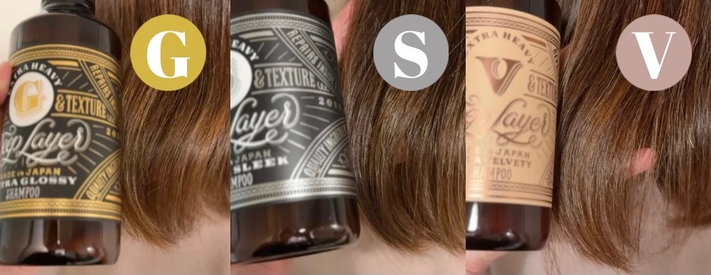 ディープレイヤーシャンプー3種類の仕上がりを比較