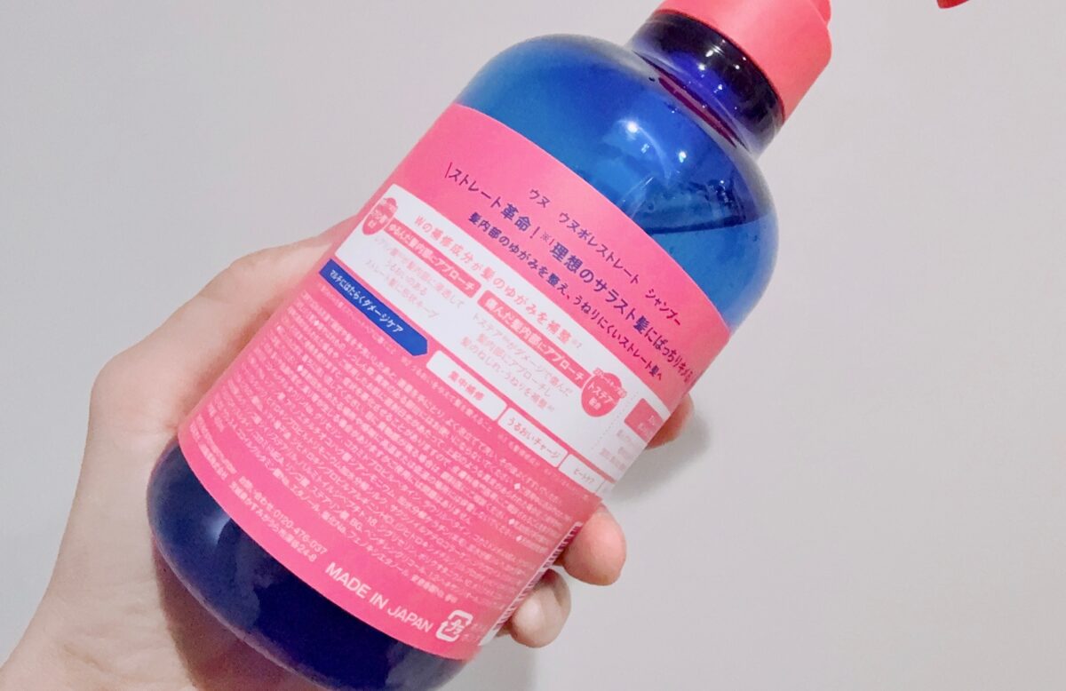 unu（ウヌ）ウヌボレストレートシャンプーの成分解析