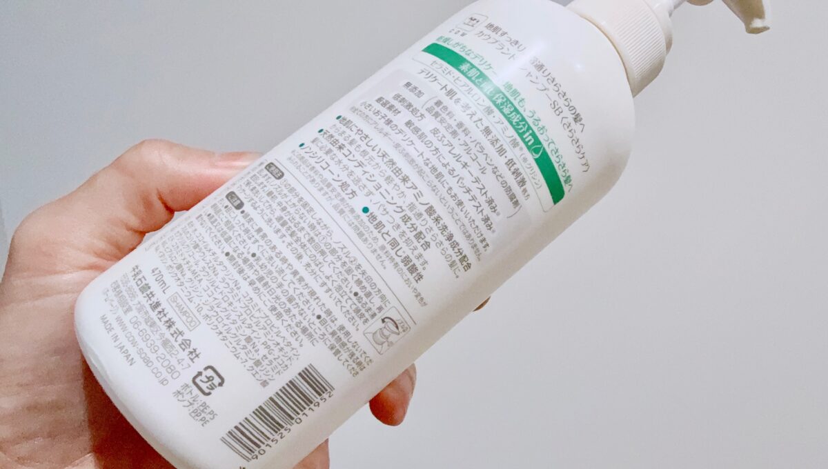 カウブランド無添加シャンプーの成分解析