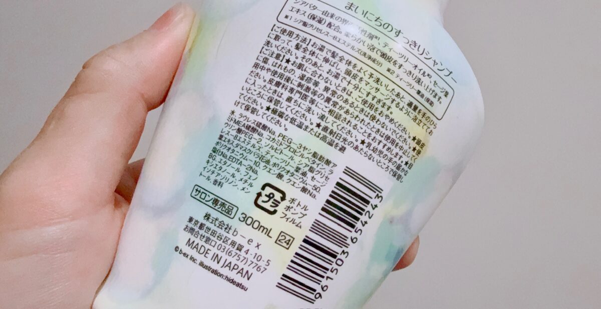 ロレッタシャンプーの成分解析