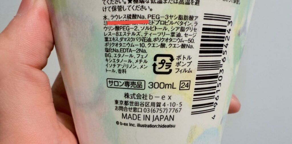 ロレッタ まいにちのすっきりシャンプーの成分解析（ラウレス硫酸が洗浄主成分）