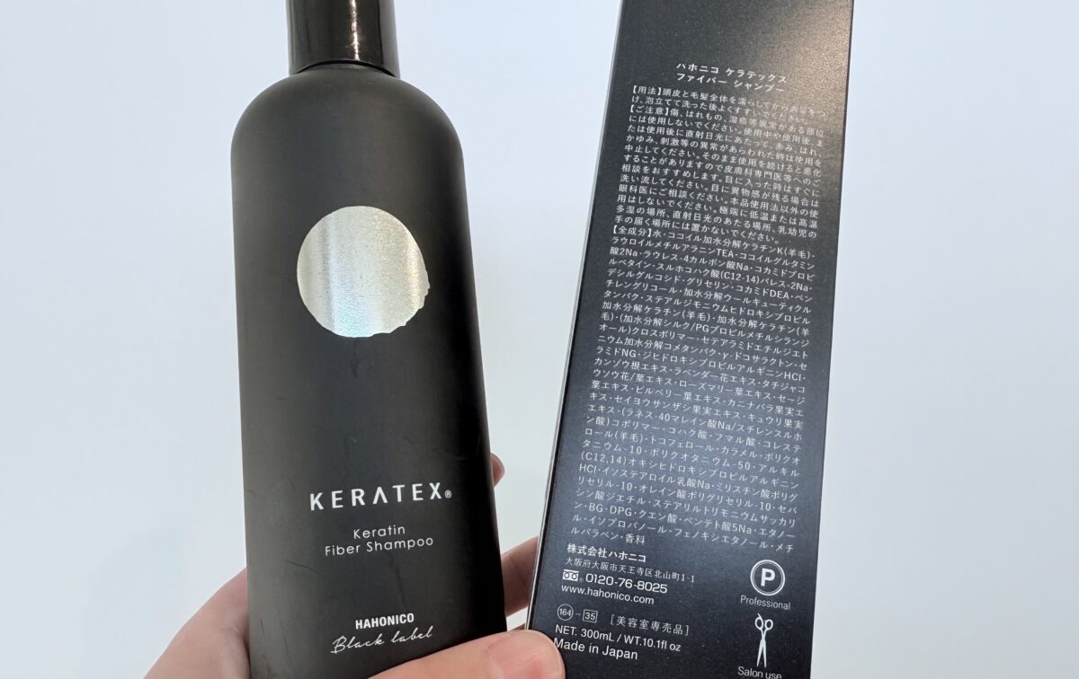 ハホニコ ケラテックス ファイバーシャンプーの成分解析