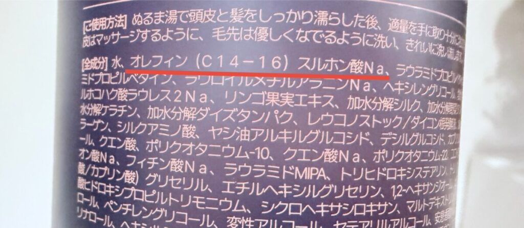 アノブシャンプーフリズカーミングコントロールを成分解析