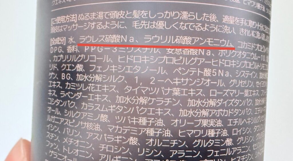 ラウレス硫酸やラウリル硫酸が入ってるアノブシャンプーダメージリペア