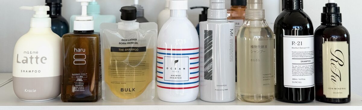 【乾燥肌・敏感肌】マイルドに保湿するアミノ酸系シャンプーのメンズシャンプー