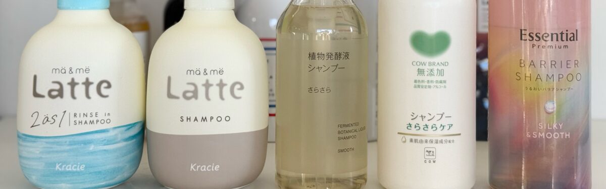 【安い・コスパ最強】親子で使える大容量＆低刺激なおすすめ市販シャンプー