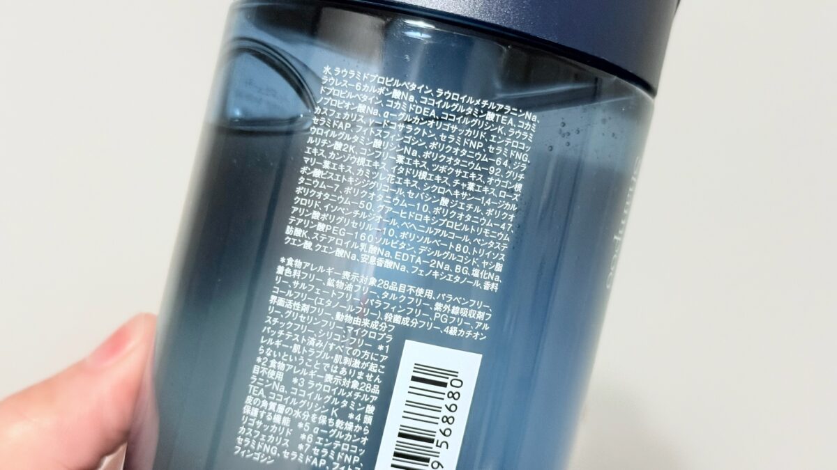 ウィズビューティシャンプーの成分解析