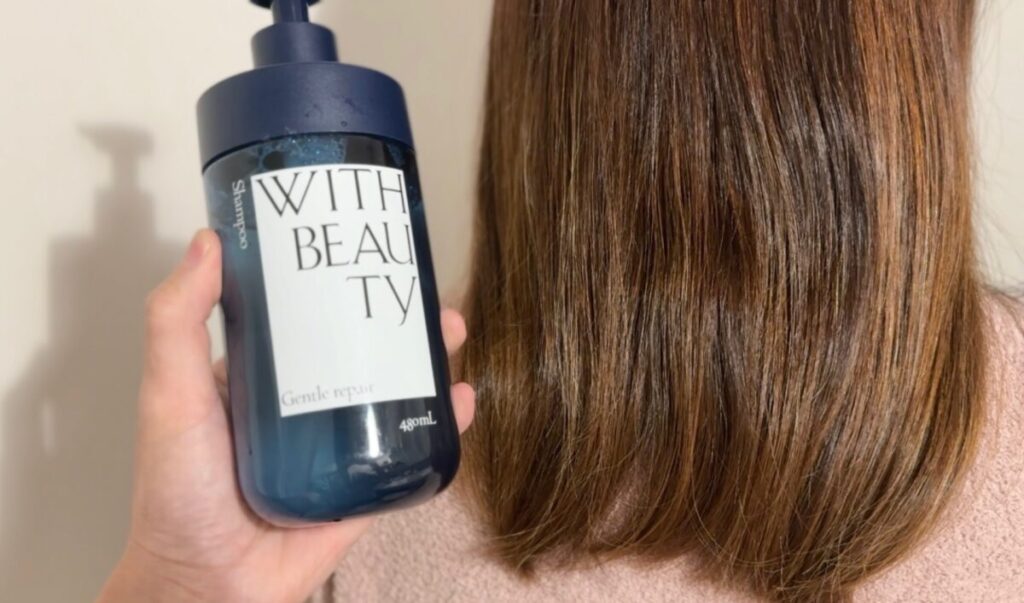 ウィズビューティ ジェントルリペア モイストシャンプーを使った仕上がり写真