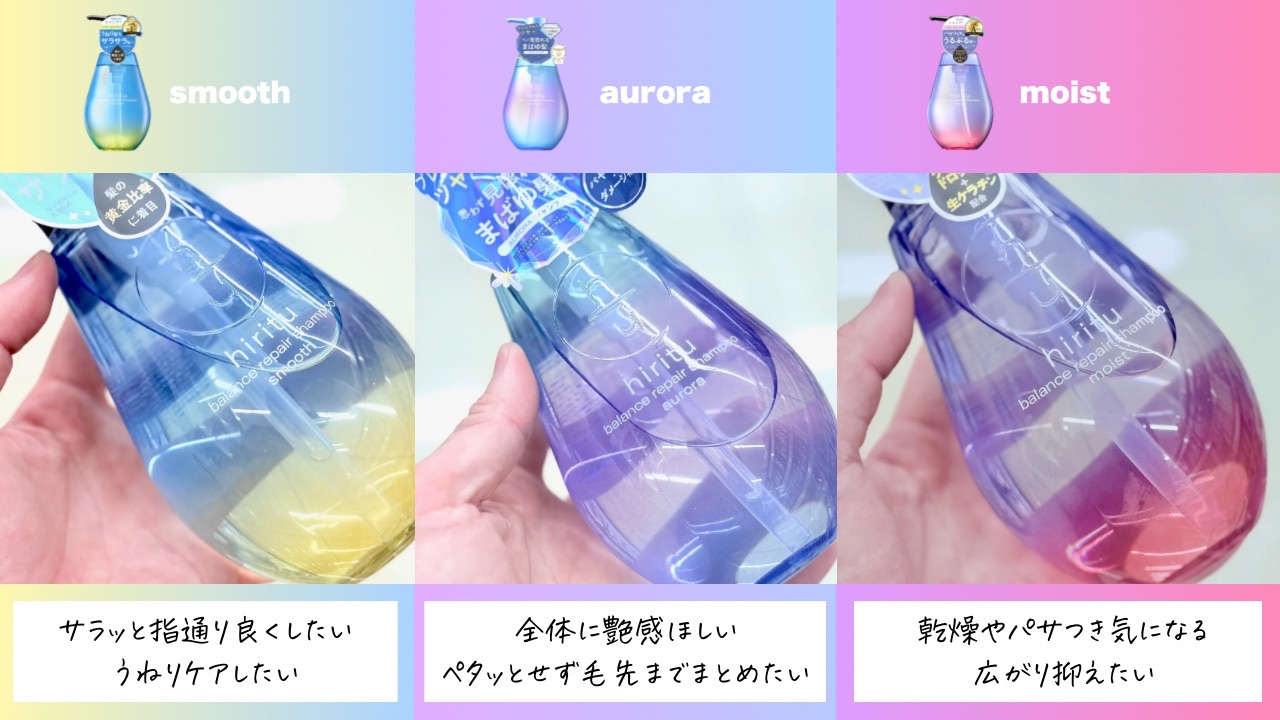 ヒリツシャンプーのおすすめ図解