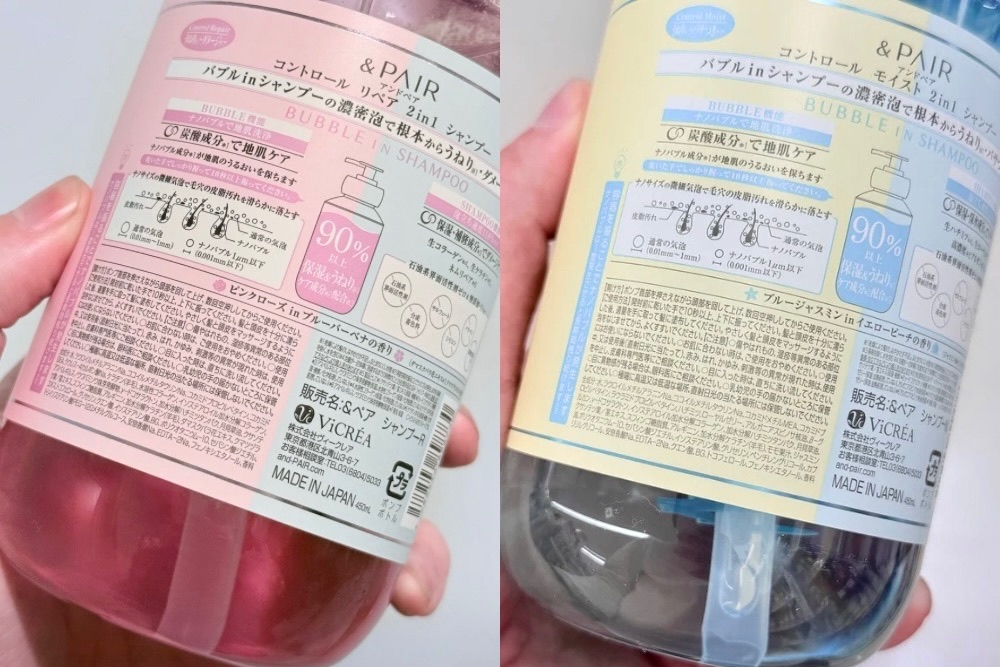 アンドペアシャンプーの成分解析