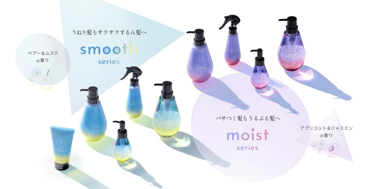 ヒリツシャンプーシリーズ