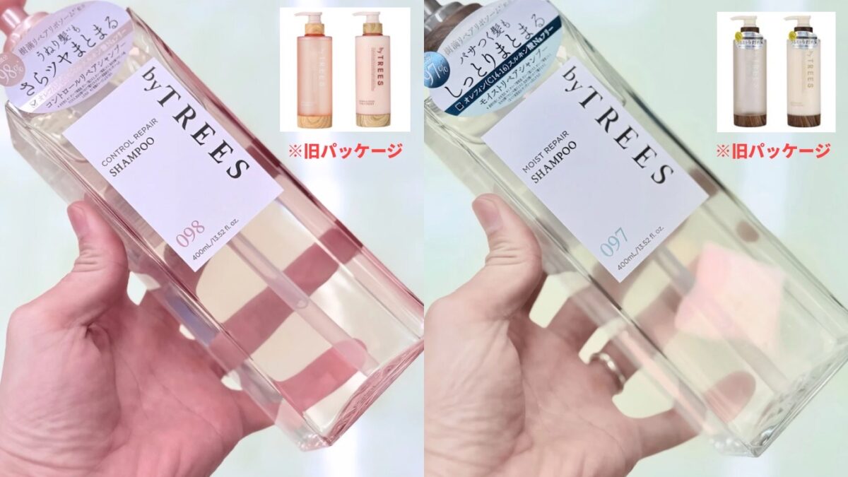 バイツリーズシャンプーコントロールリペアとモイストリペアと旧作パッケージ