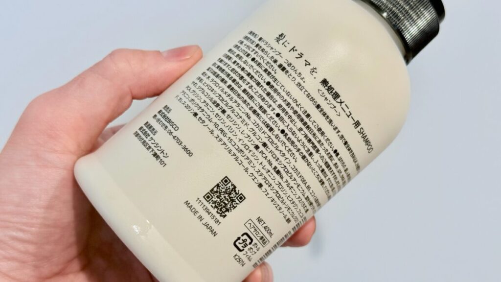 つるりんちょ。シャンプーの成分解析