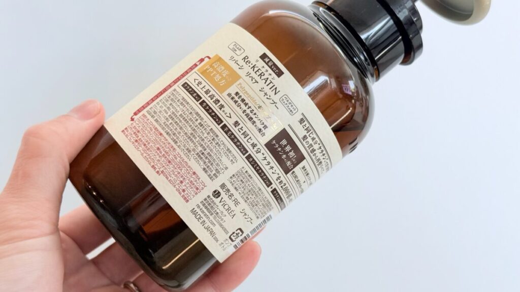 Re:KERATIN（リ ケラチン） シャンプーの成分解析