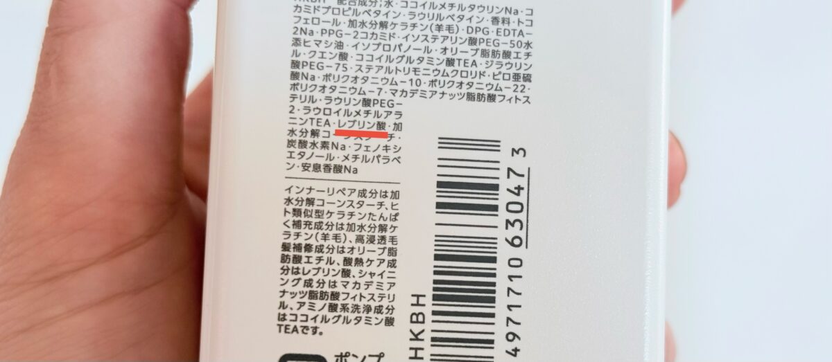 リニューアル後に新配合のレブリン酸