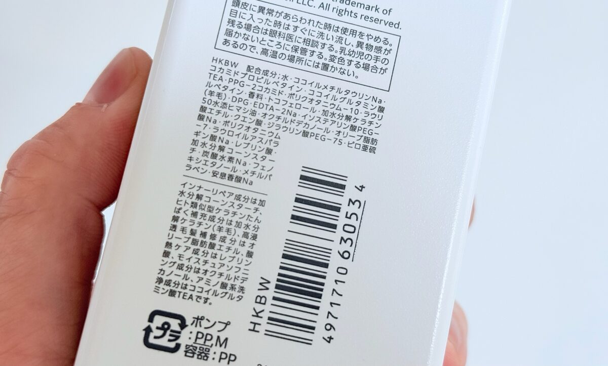リニューアルしたスティーブンノルシャンプー