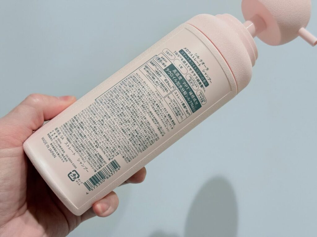 SIL・KAURA（シル クオーラ）シャンプーの成分解析