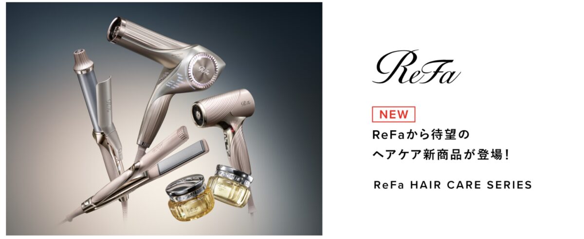 リファ新作プロプラスの違いは？ストレートアイロン＆コテの比較点を