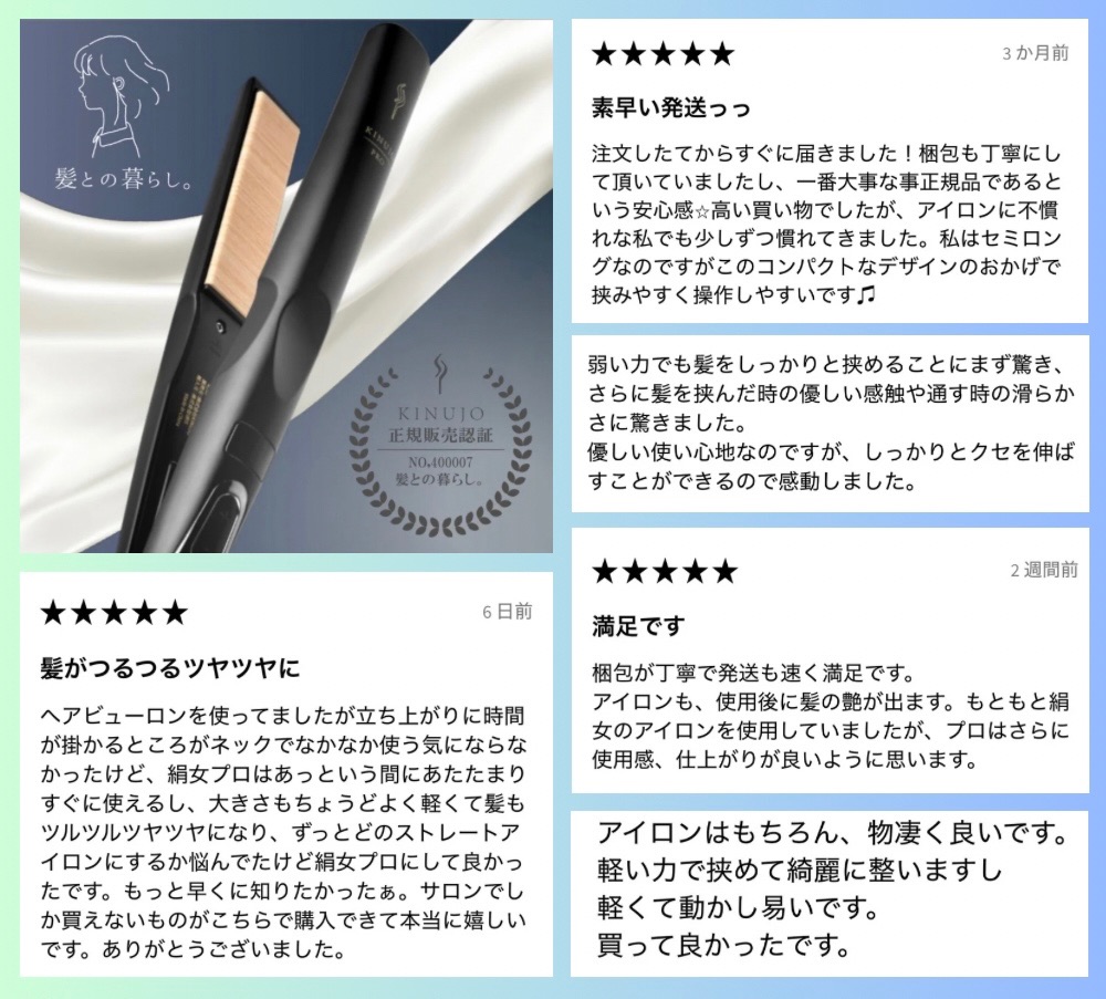 髪との暮らし。の口コミ