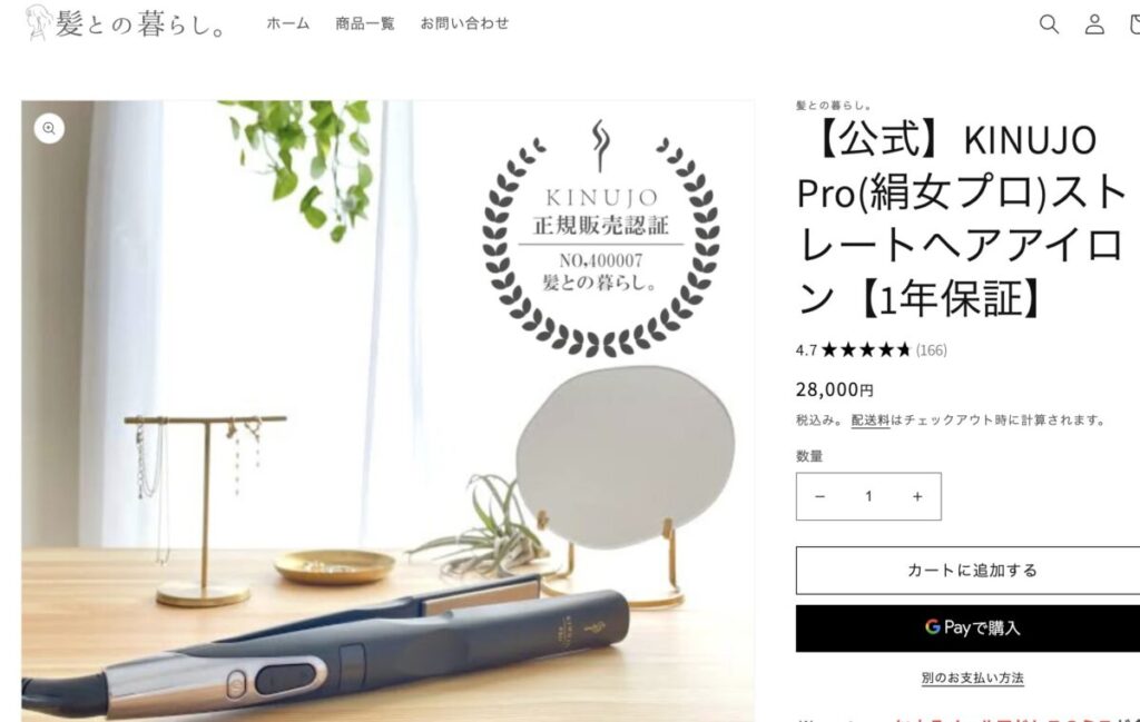 髪との暮らし。