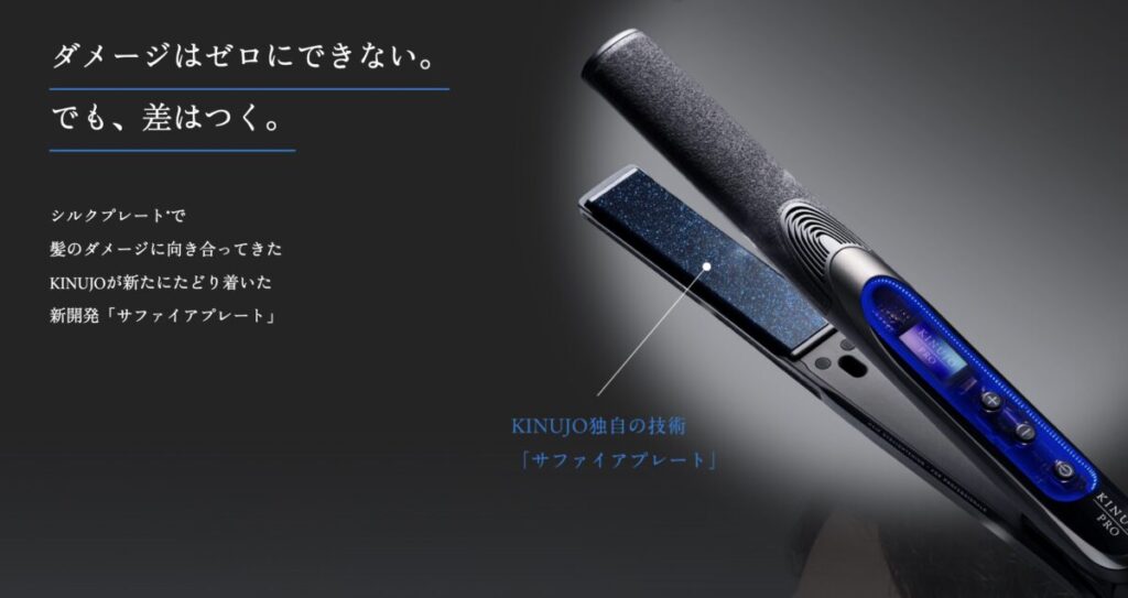 絹女サファイアストレートプロ