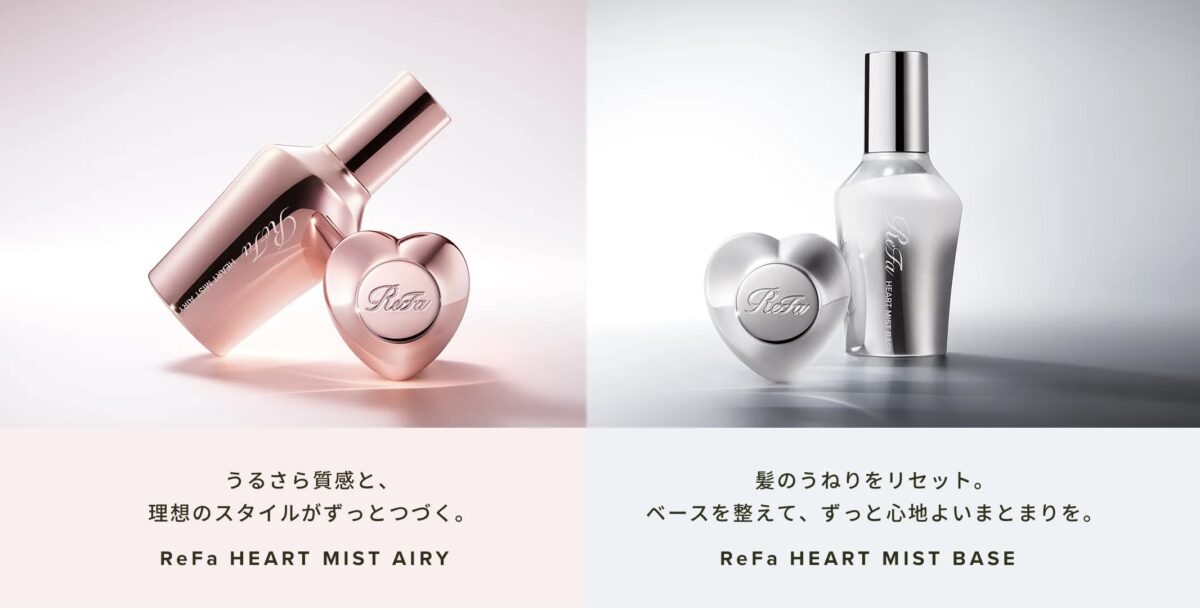 リファハートミストエアリーとベースの違い