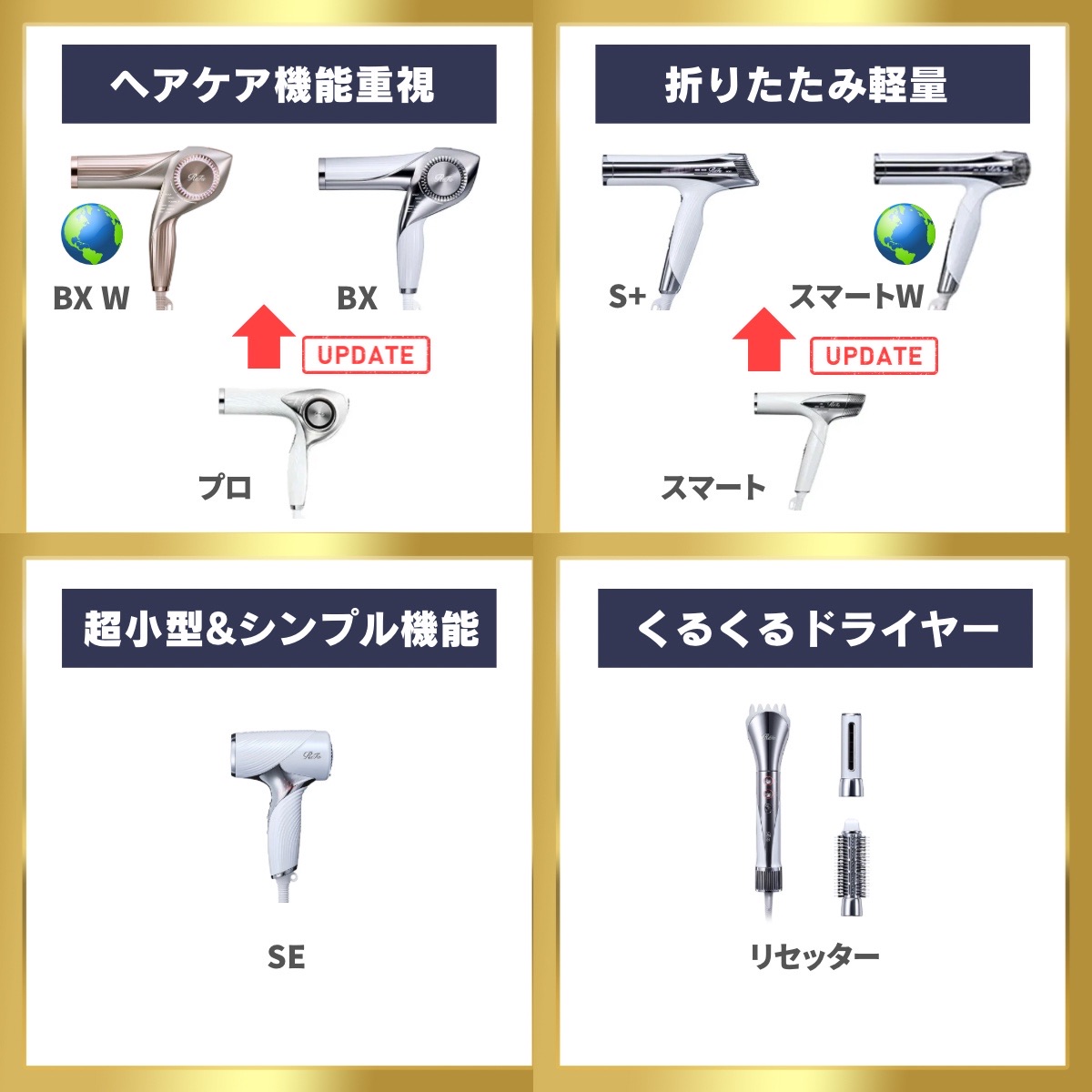 一台三役！リファのリセッターを美容師が口コミ評価！くるくる